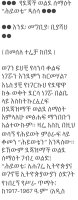 _የደጃች_ወልደ_ሰማዕት_“ሕይወቴ”_የተሰኘው_መጽሐፍ_ላይ_ኂሳዊ_ዳሰሳ_.pdf